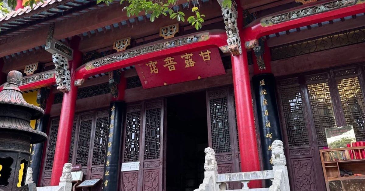 甘露寺