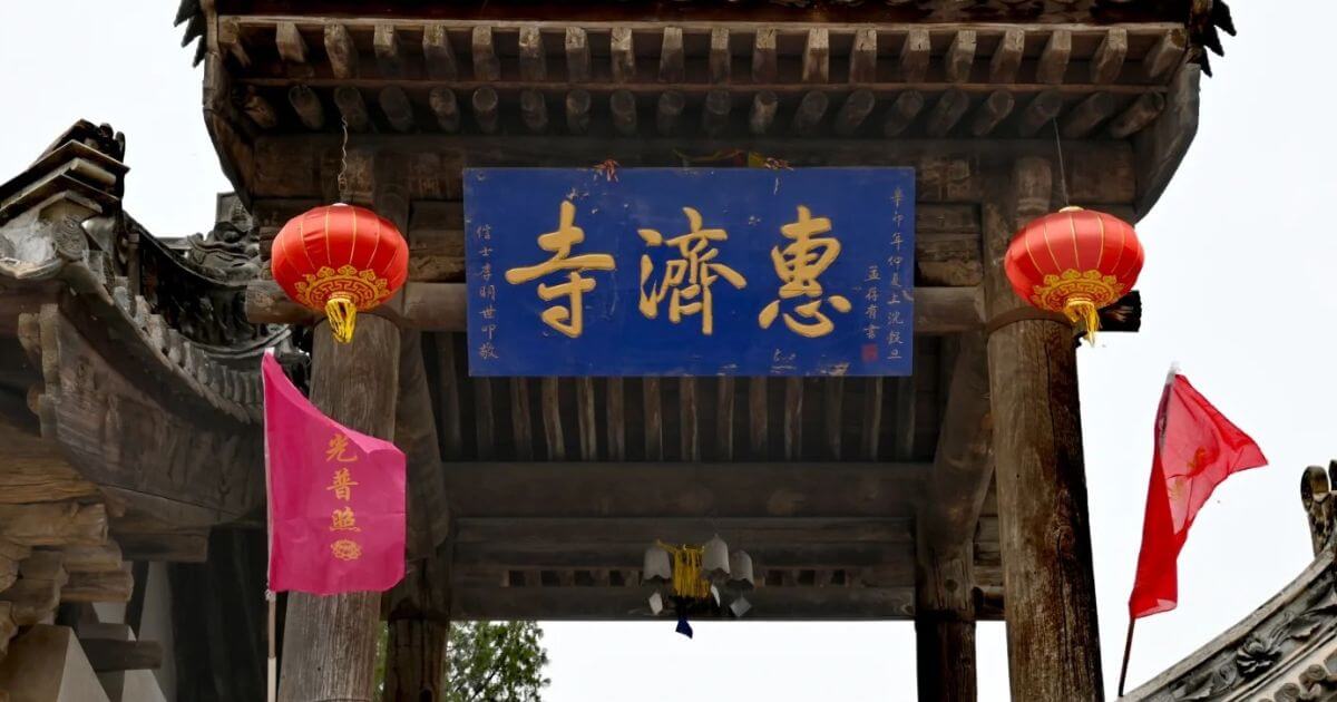 Huiji-Temple.jpg