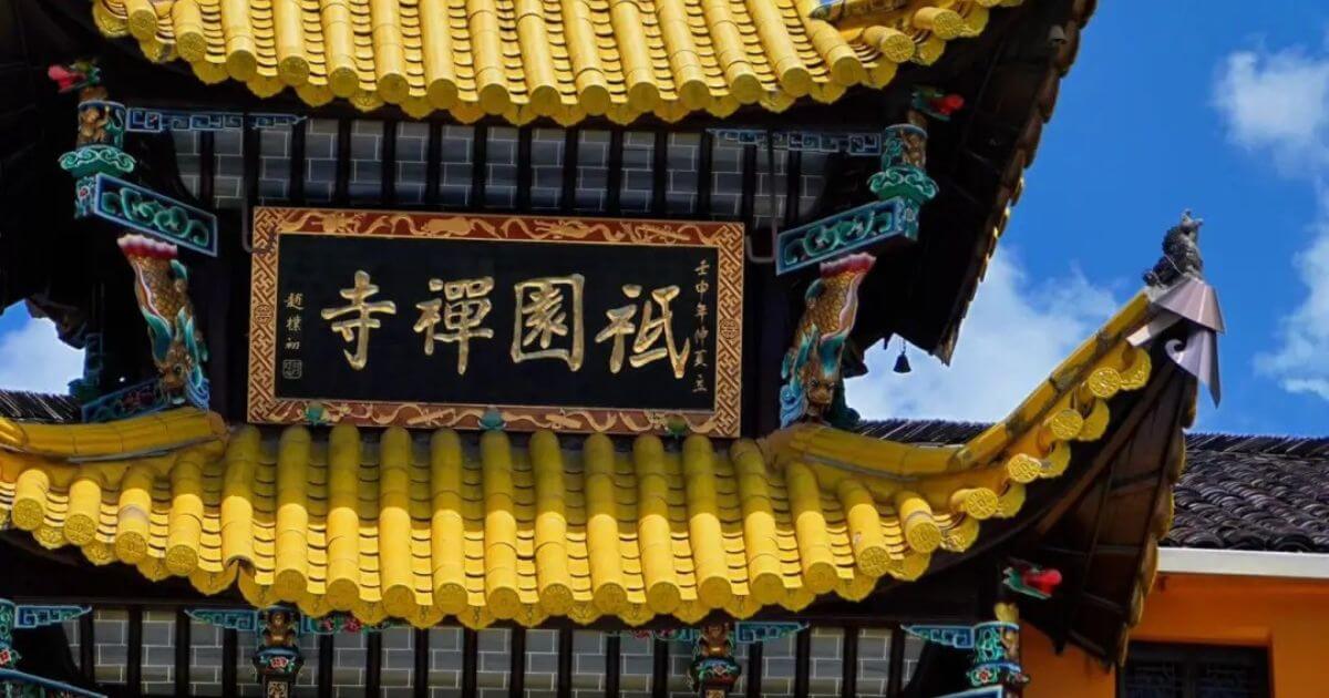Pictures-of-Gionji-Temple.jpg