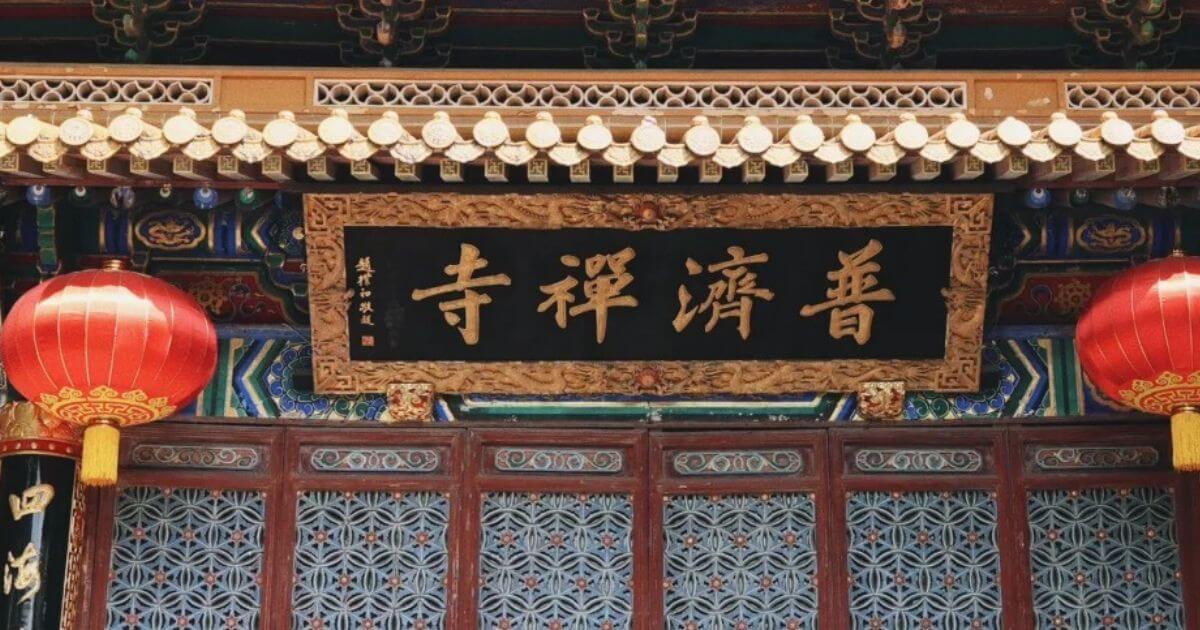 Puji-Temple.jpg