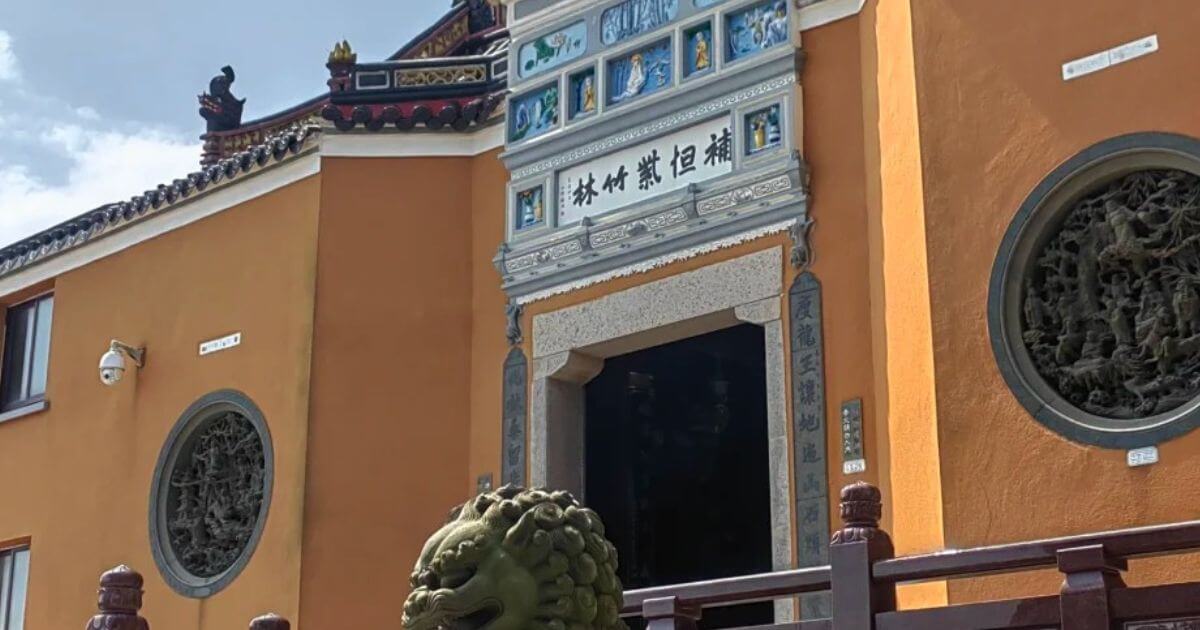 不肯去觀音院