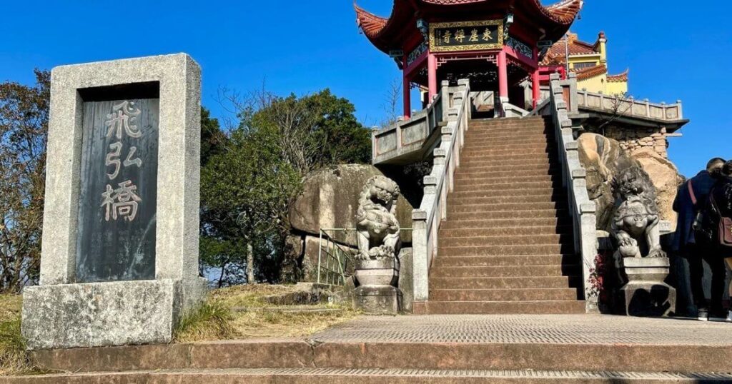 九華山東崖禪寺飛弘橋入口