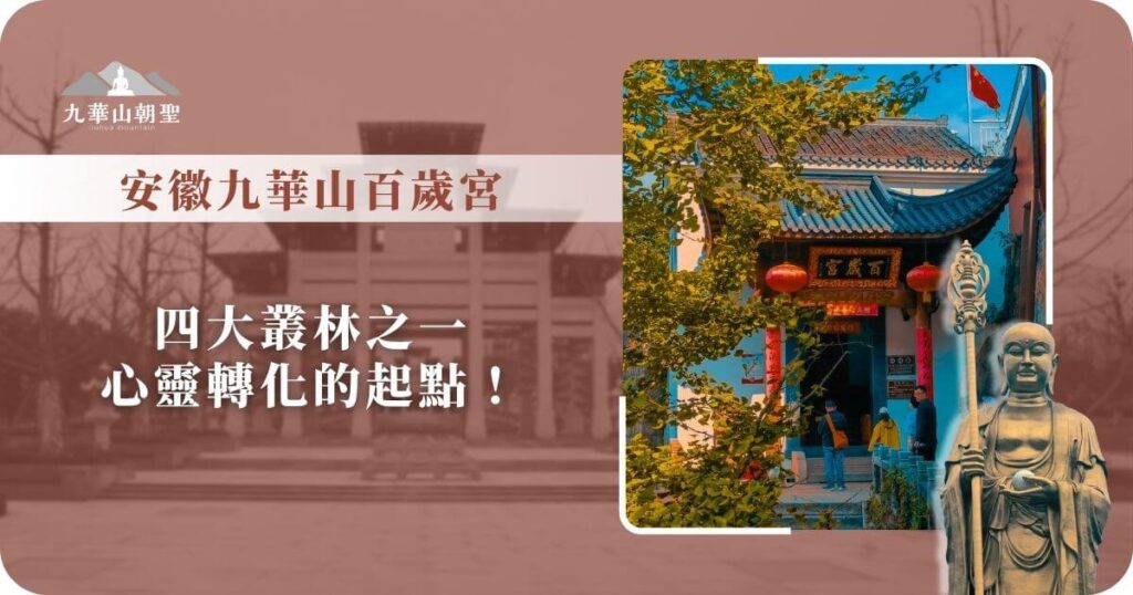 辛之字掛軸 法華宗管长大僧正山岸　a10 History-of-Huacheng-Temple-at-