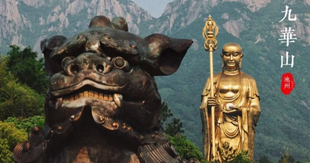 九華山佛像與石獸