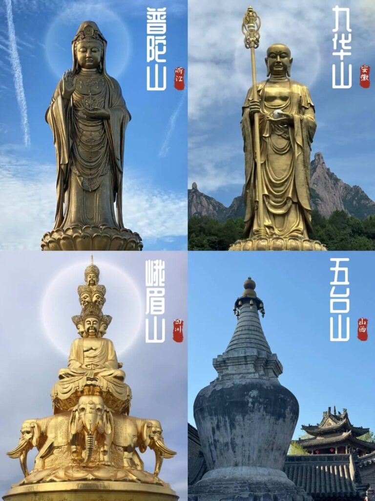 中國佛教四大名山代表