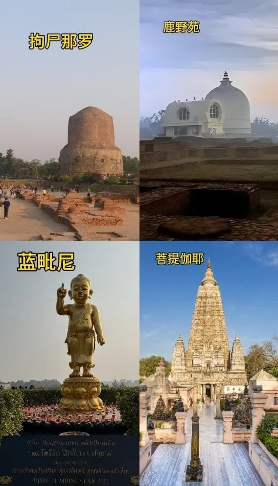 印度佛教聖地